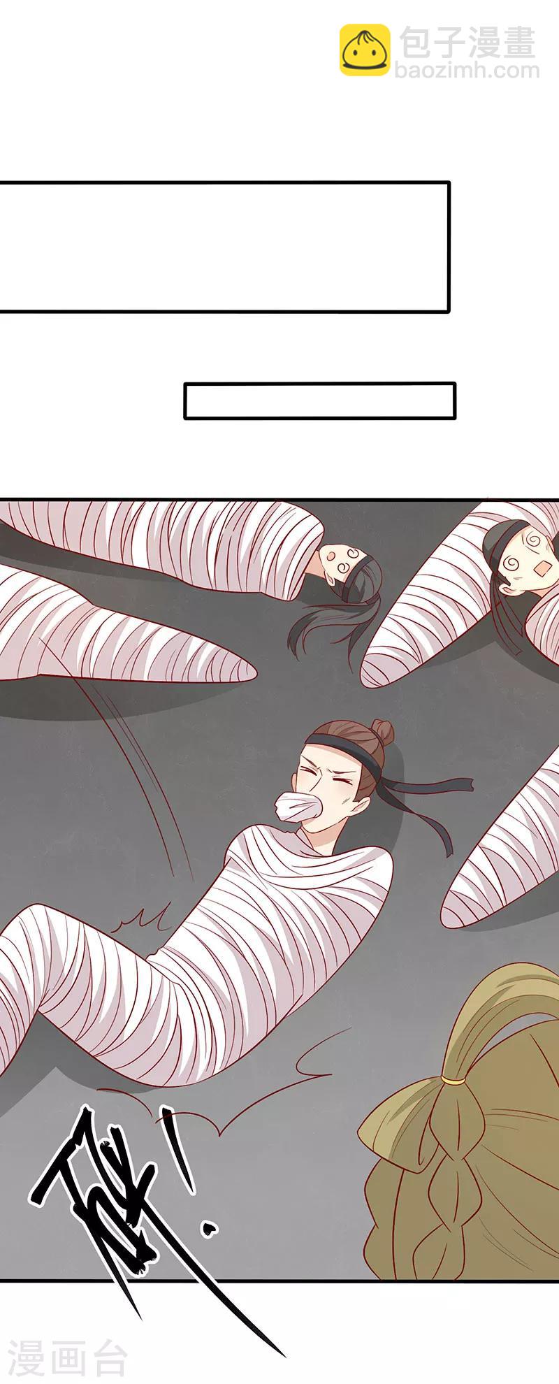 第71话 你是谁派来的-第74话