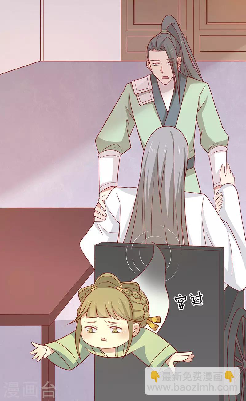 第73话 被求婚！！-第76话