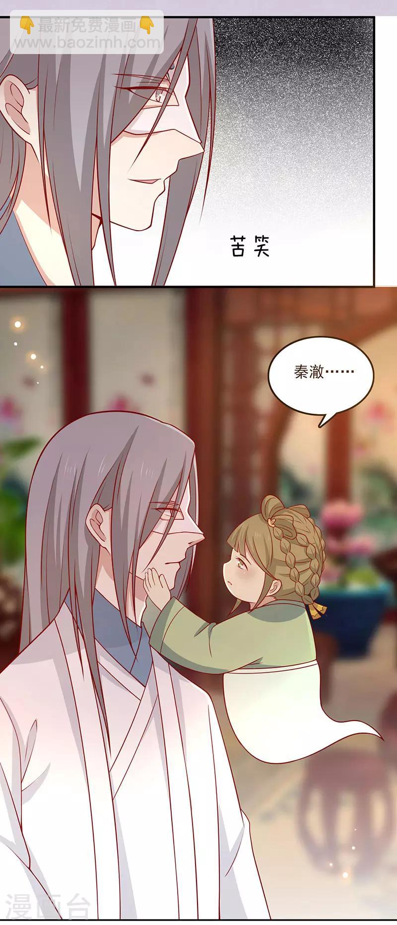 第73话 被求婚！！-第76话