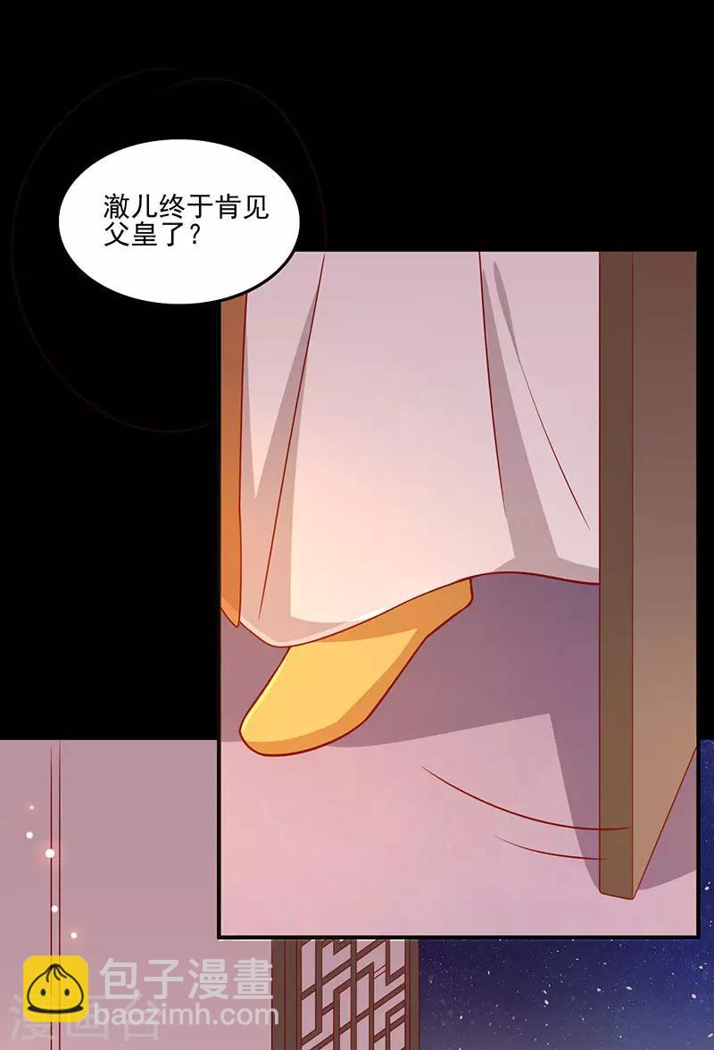 第73话 被求婚！！-第76话