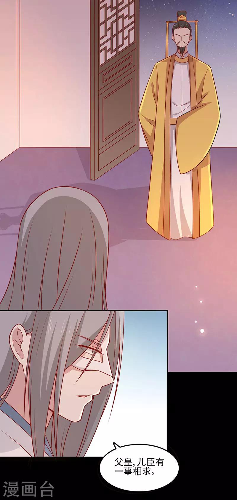 第73话 被求婚！！-第76话