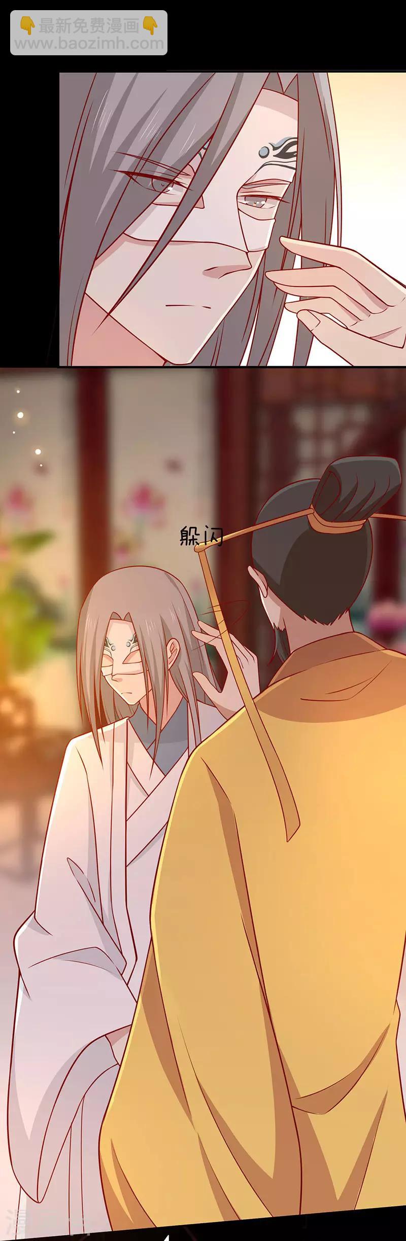 第73话 被求婚！！-第76话