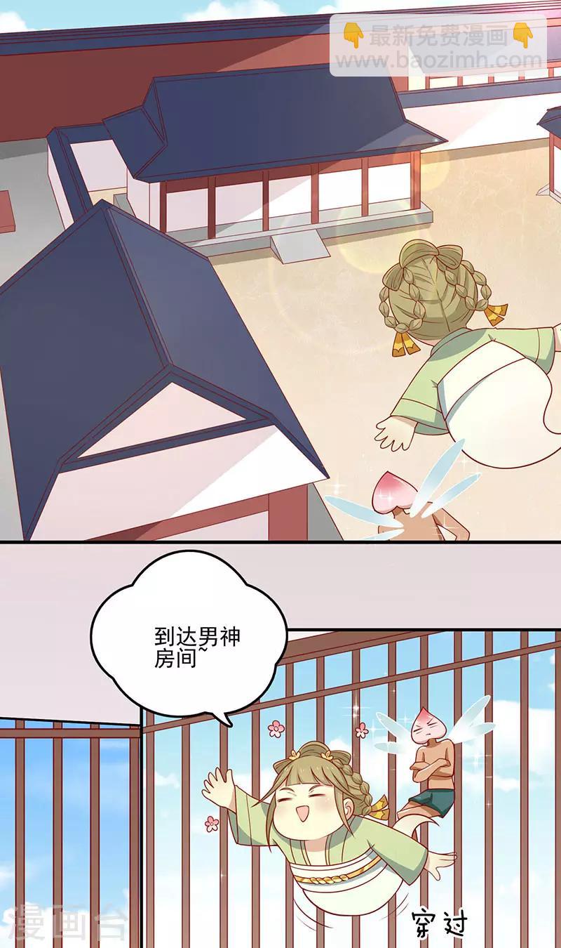 第73话 被求婚！！-第76话