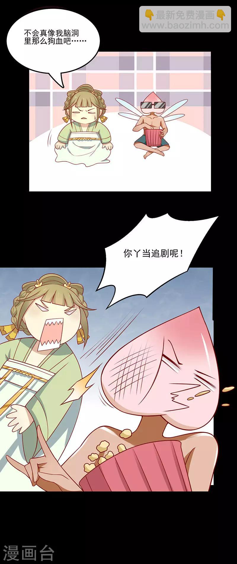 第73话 被求婚！！-第76话