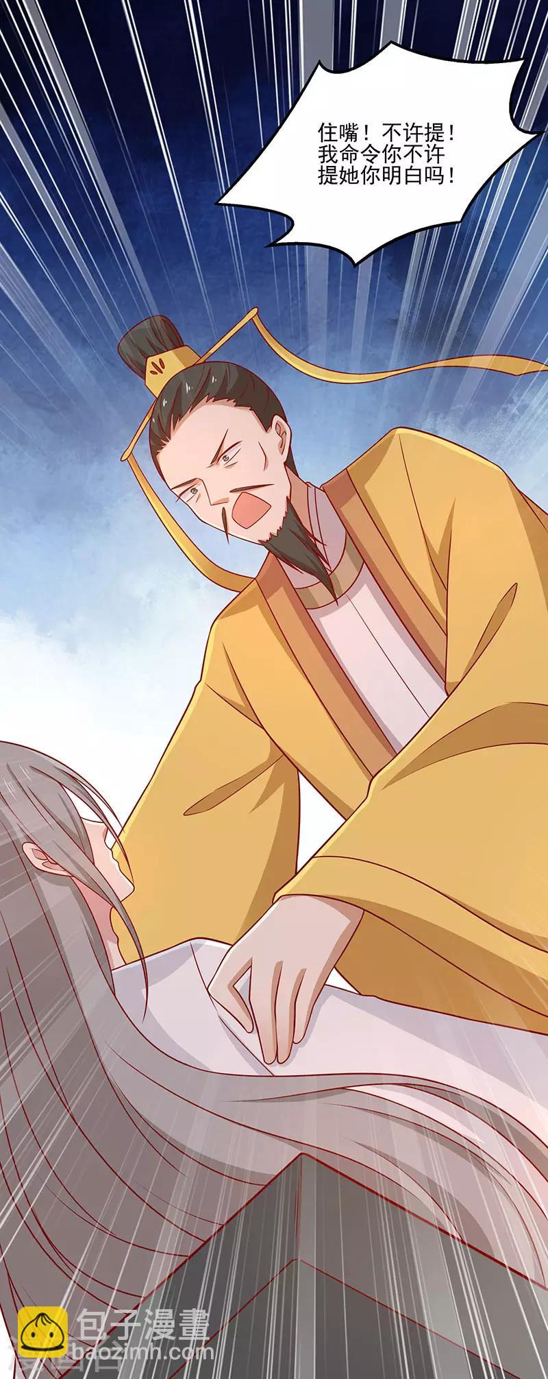 第73话 被求婚！！-第76话