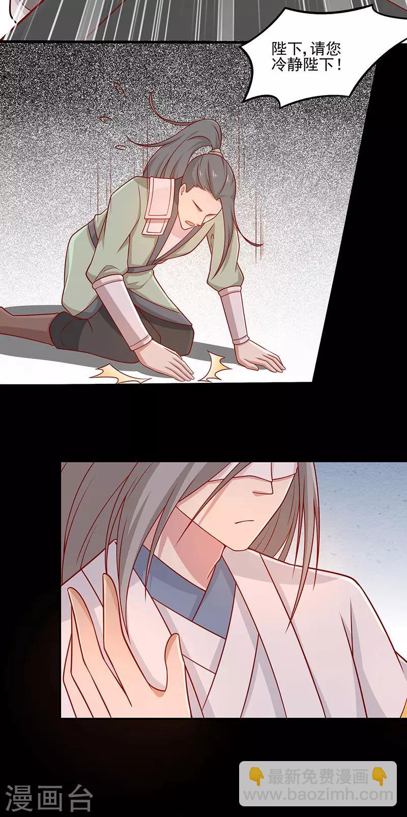 第73话 被求婚！！-第76话