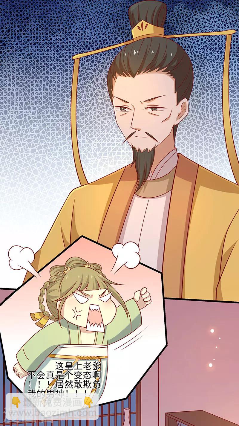 第73话 被求婚！！-第76话