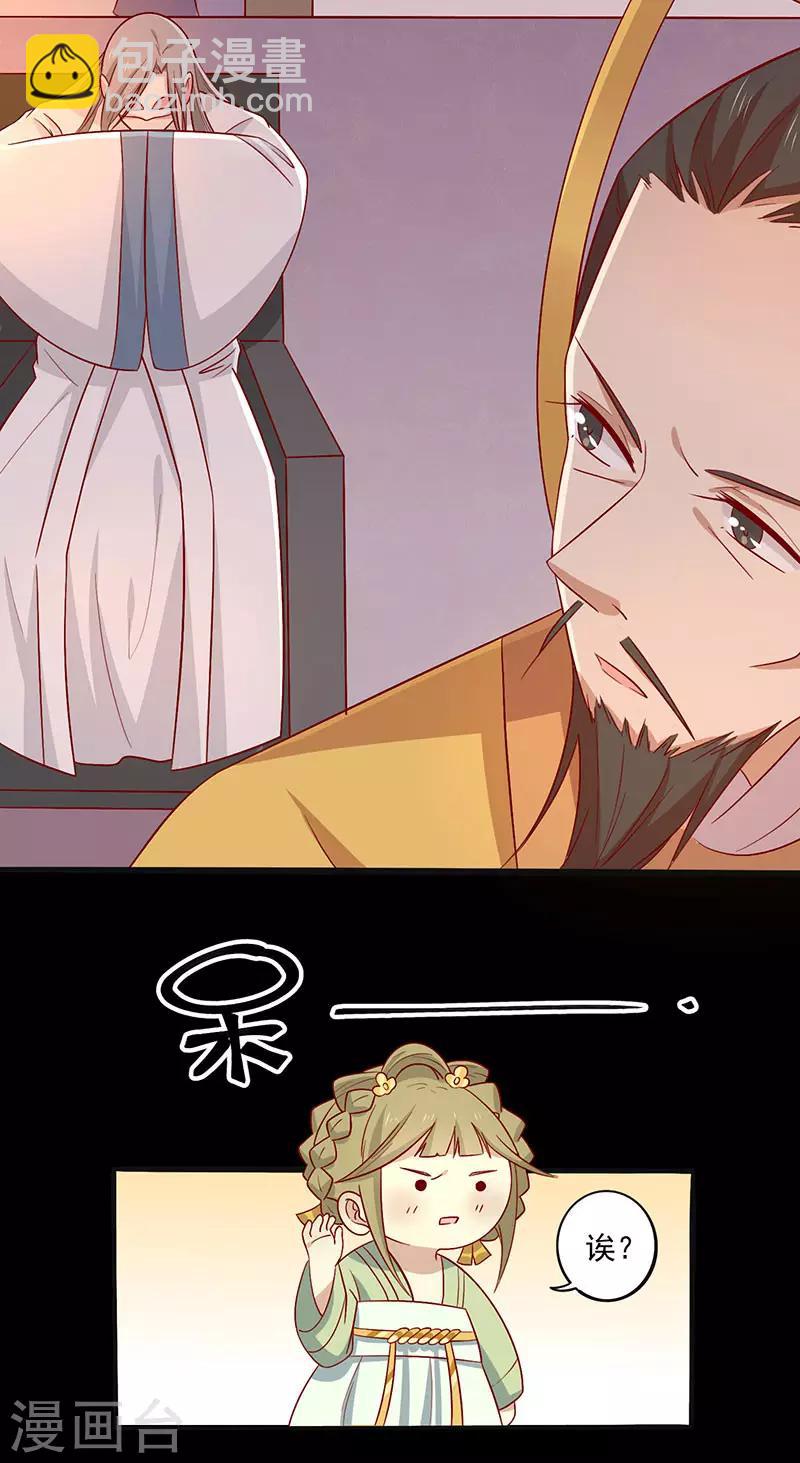 第73话 被求婚！！-第76话