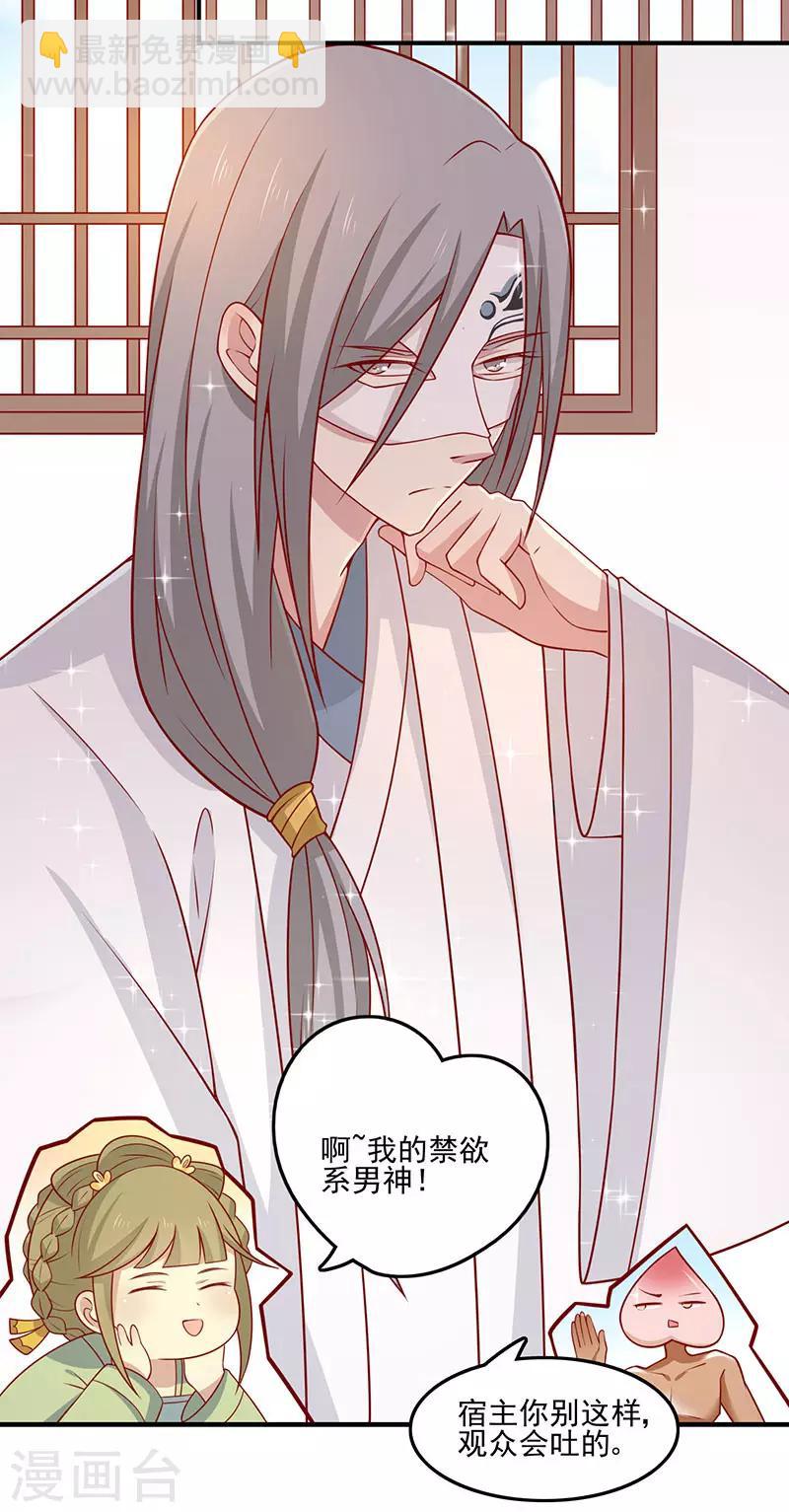 第73话 被求婚！！-第76话