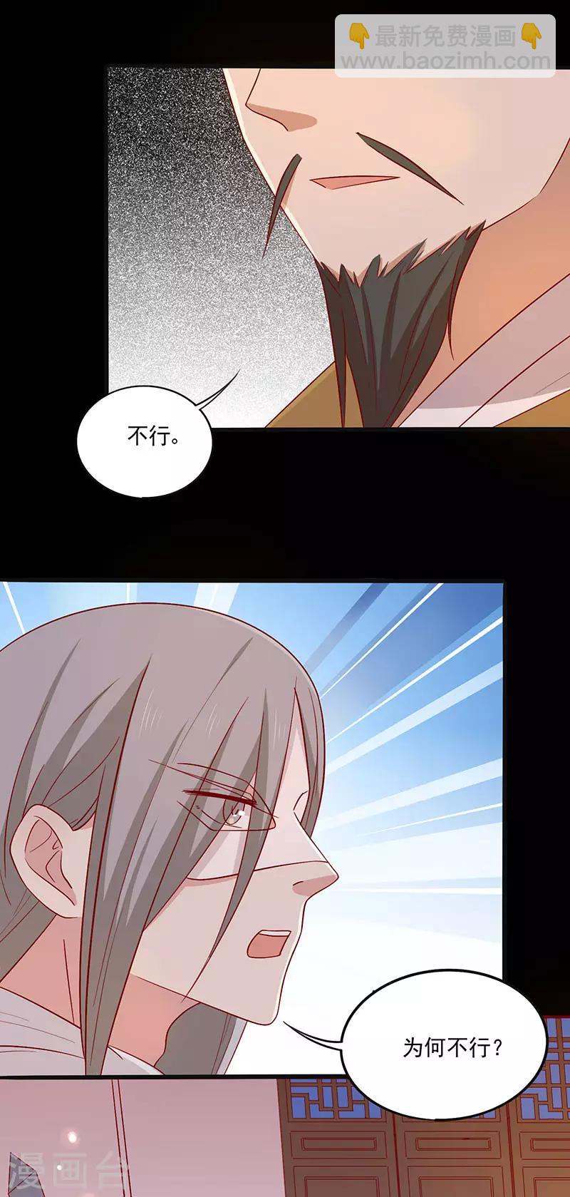 第73话 被求婚！！-第76话