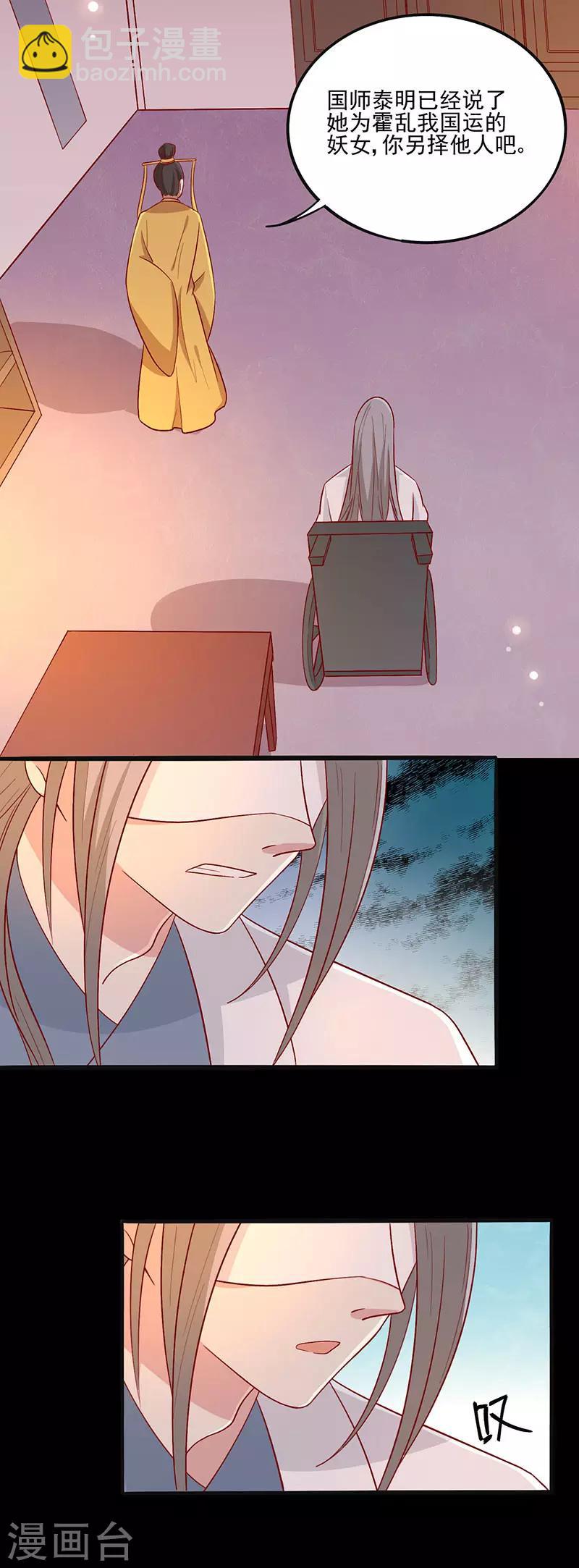 第73话 被求婚！！-第76话