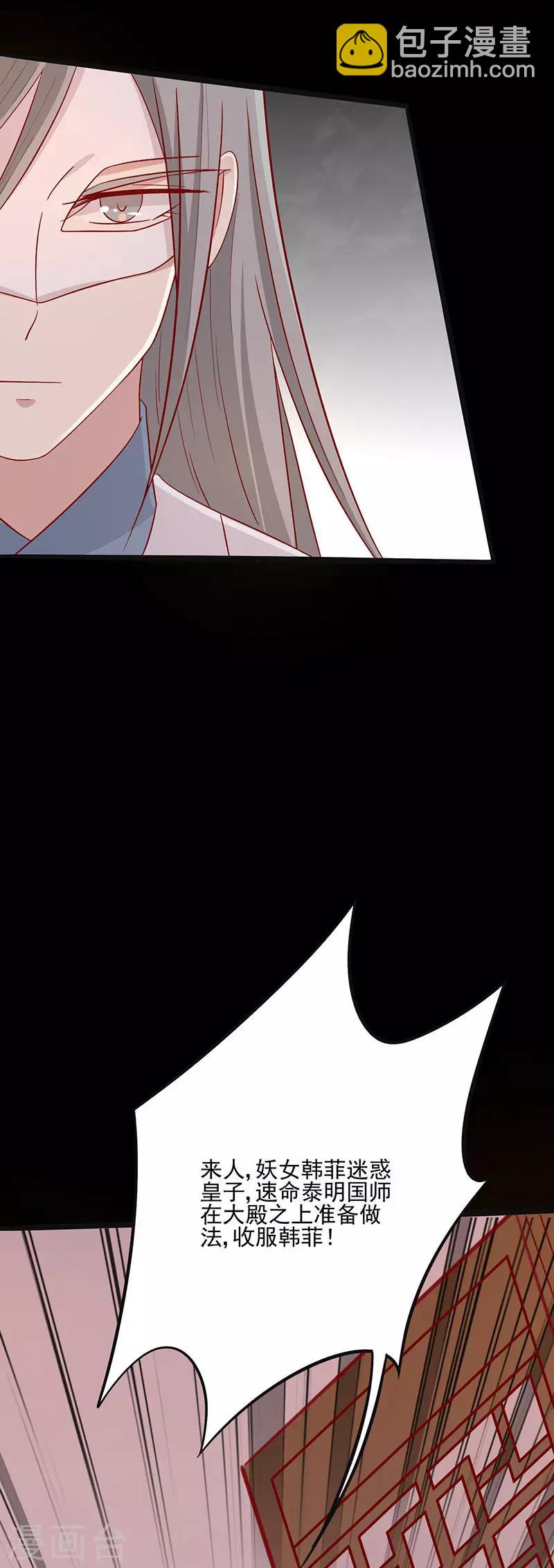 第73话 被求婚！！-第76话