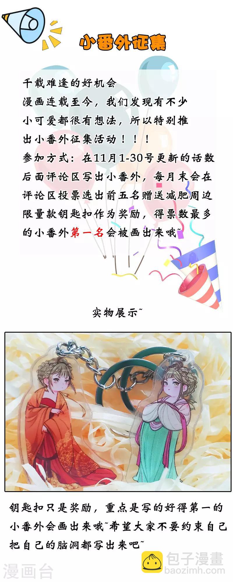 第73话 被求婚！！-第76话