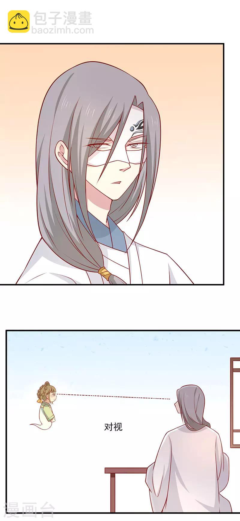 第73话 被求婚！！-第76话