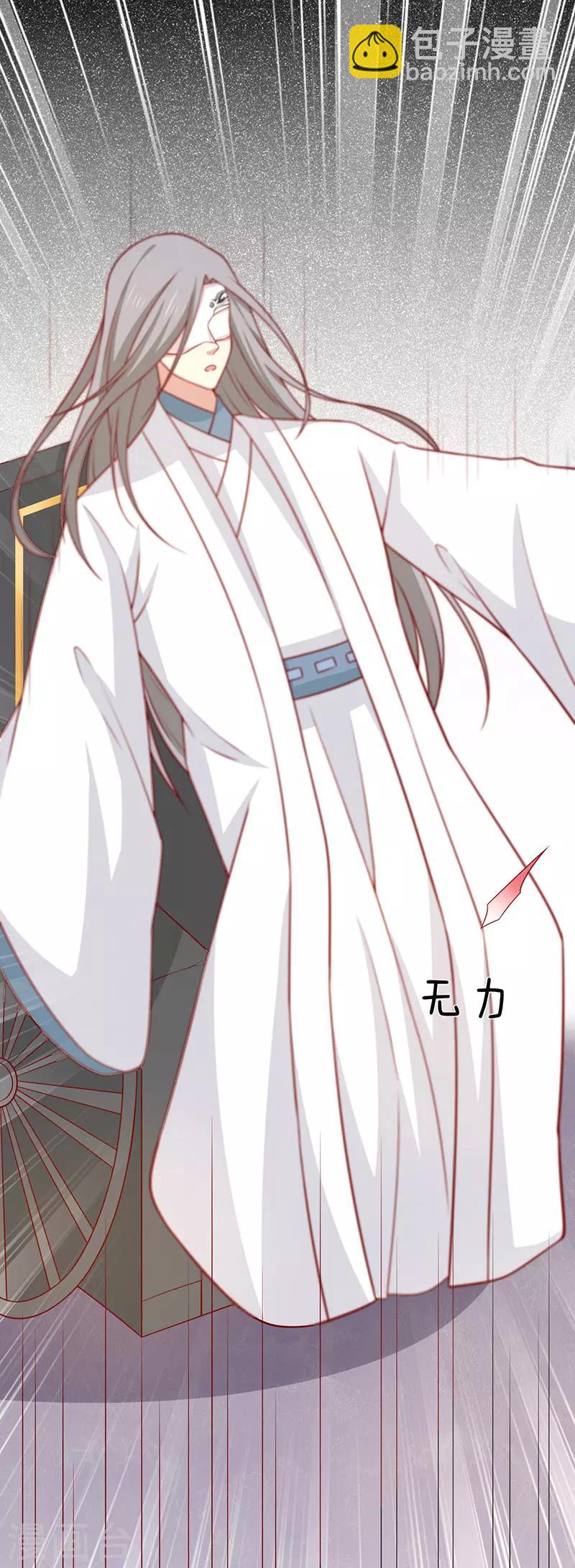 第73话 被求婚！！-第76话