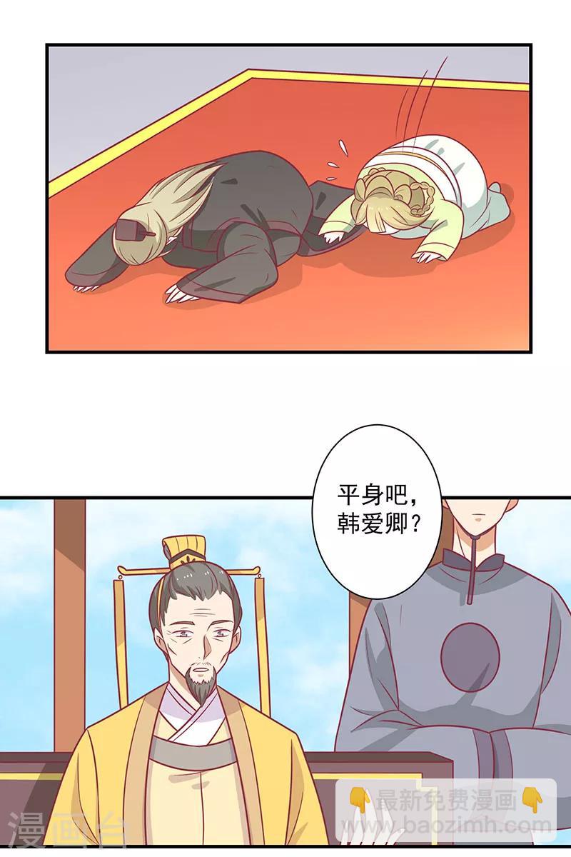 第75话 神女星亮了-第78话