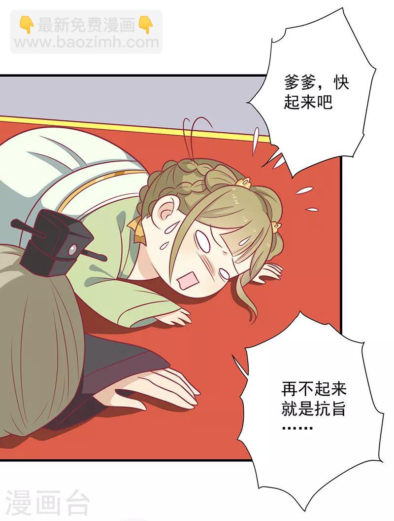 第75话 神女星亮了-第78话