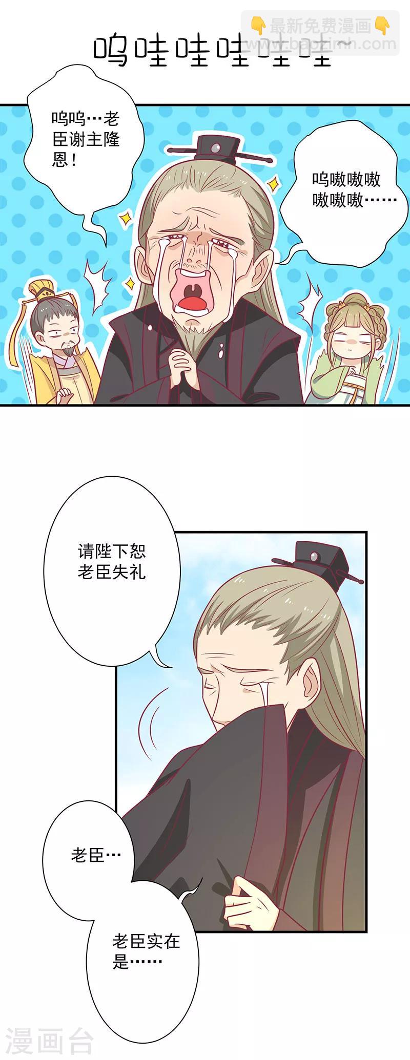 第75话 神女星亮了-第78话