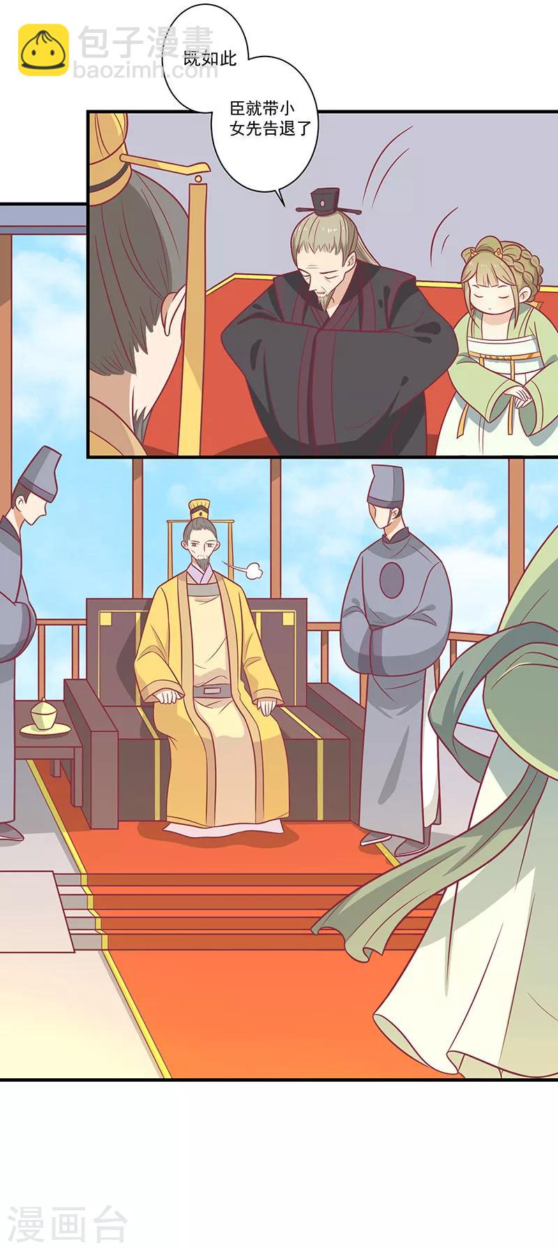 第75话 神女星亮了-第78话