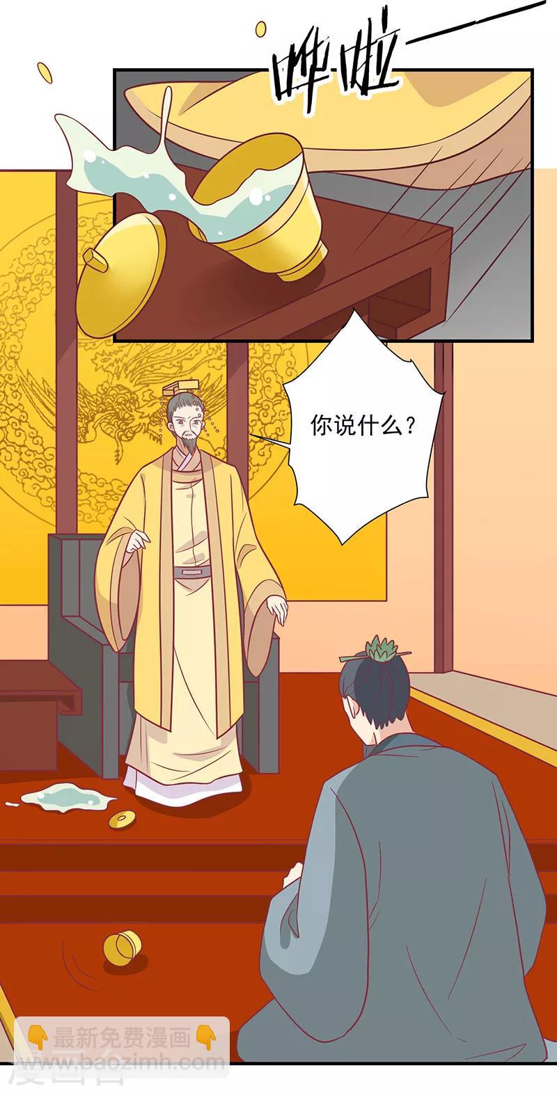 第75话 神女星亮了-第78话