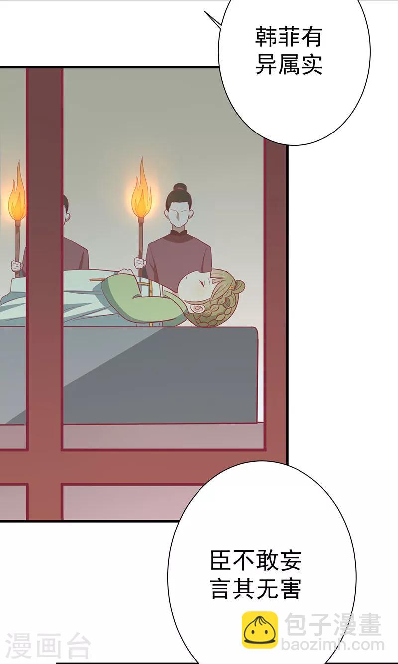 第75话 神女星亮了-第78话