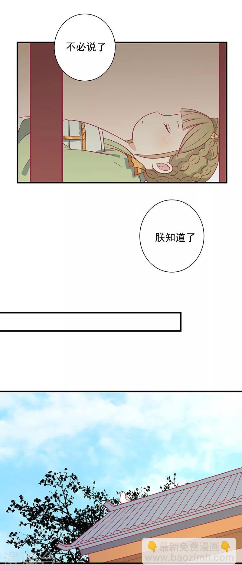 第75话 神女星亮了-第78话