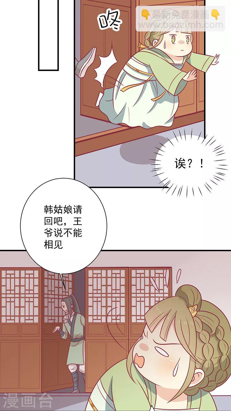 第75话 神女星亮了-第78话