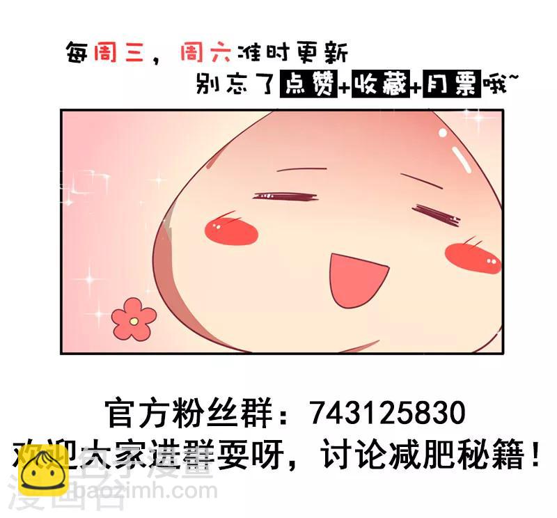 第75话 神女星亮了-第78话