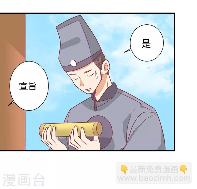 第75话 神女星亮了-第78话