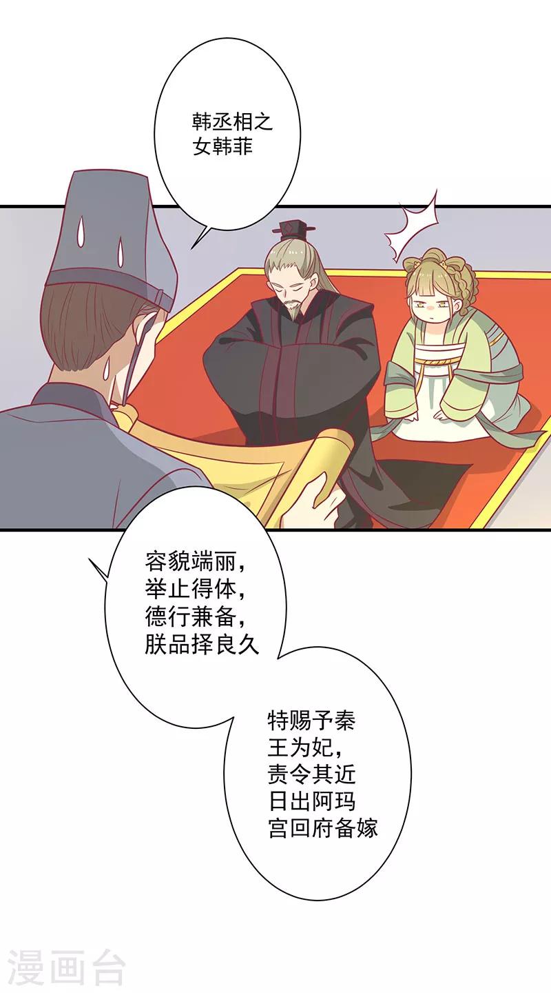 第75话 神女星亮了-第78话