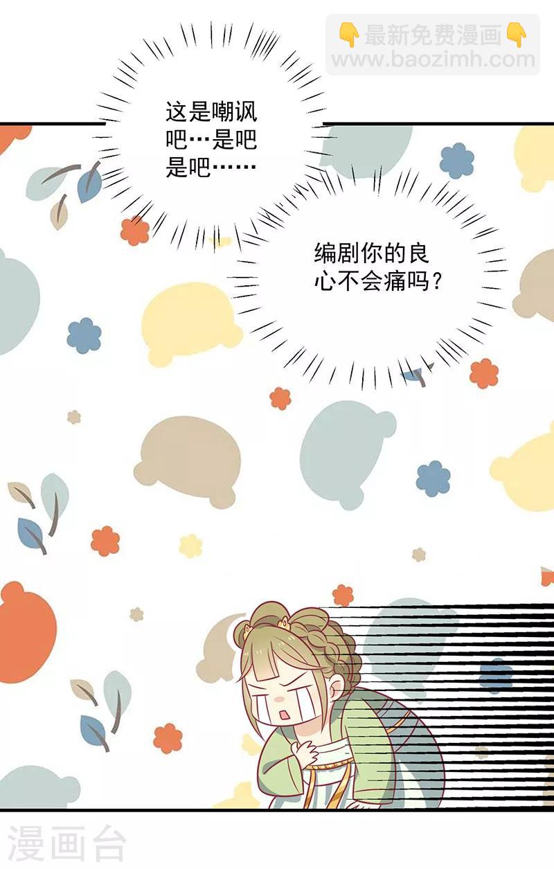 第75话 神女星亮了-第78话