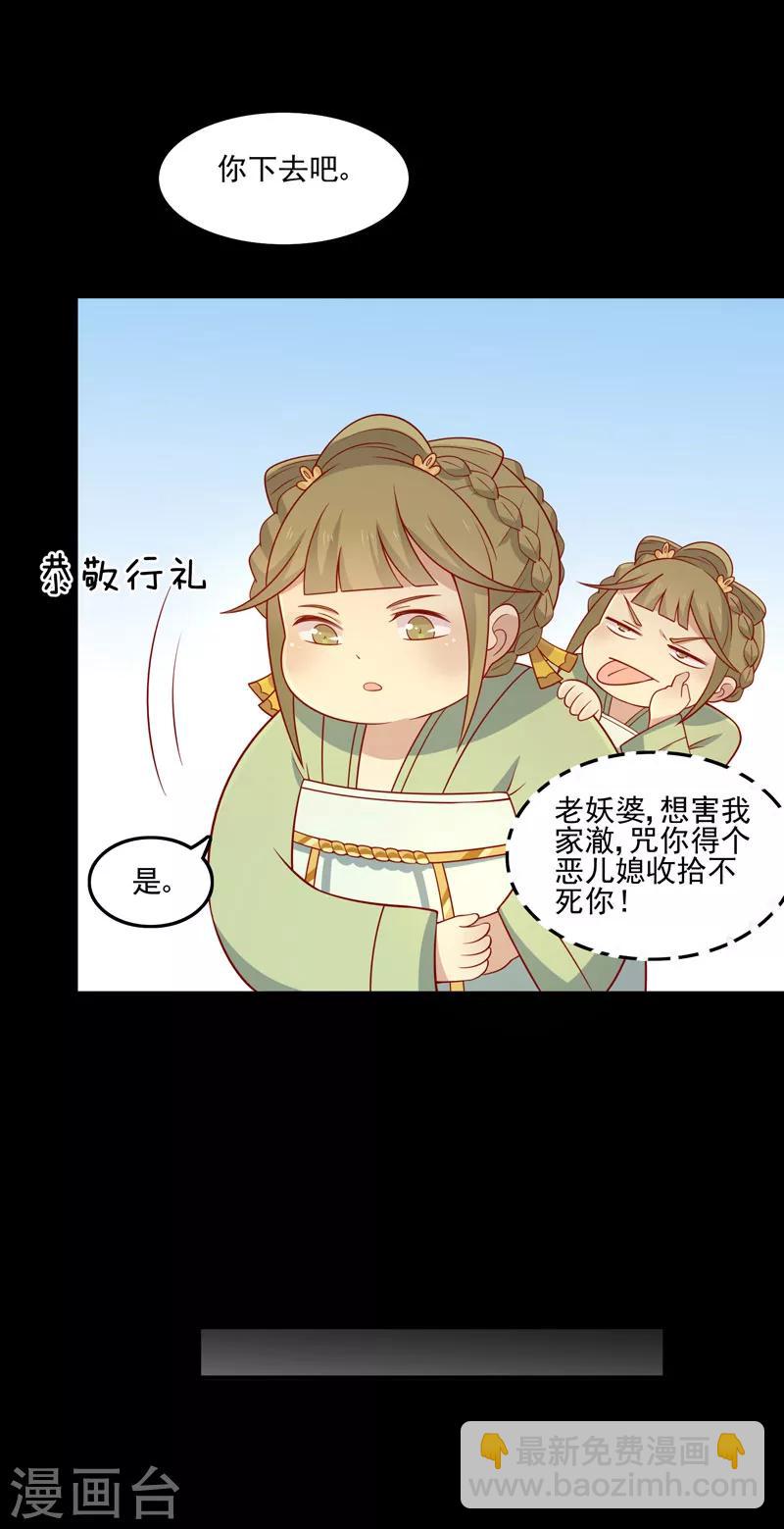 第77话 可怜杜十娘(1/2)-第80话