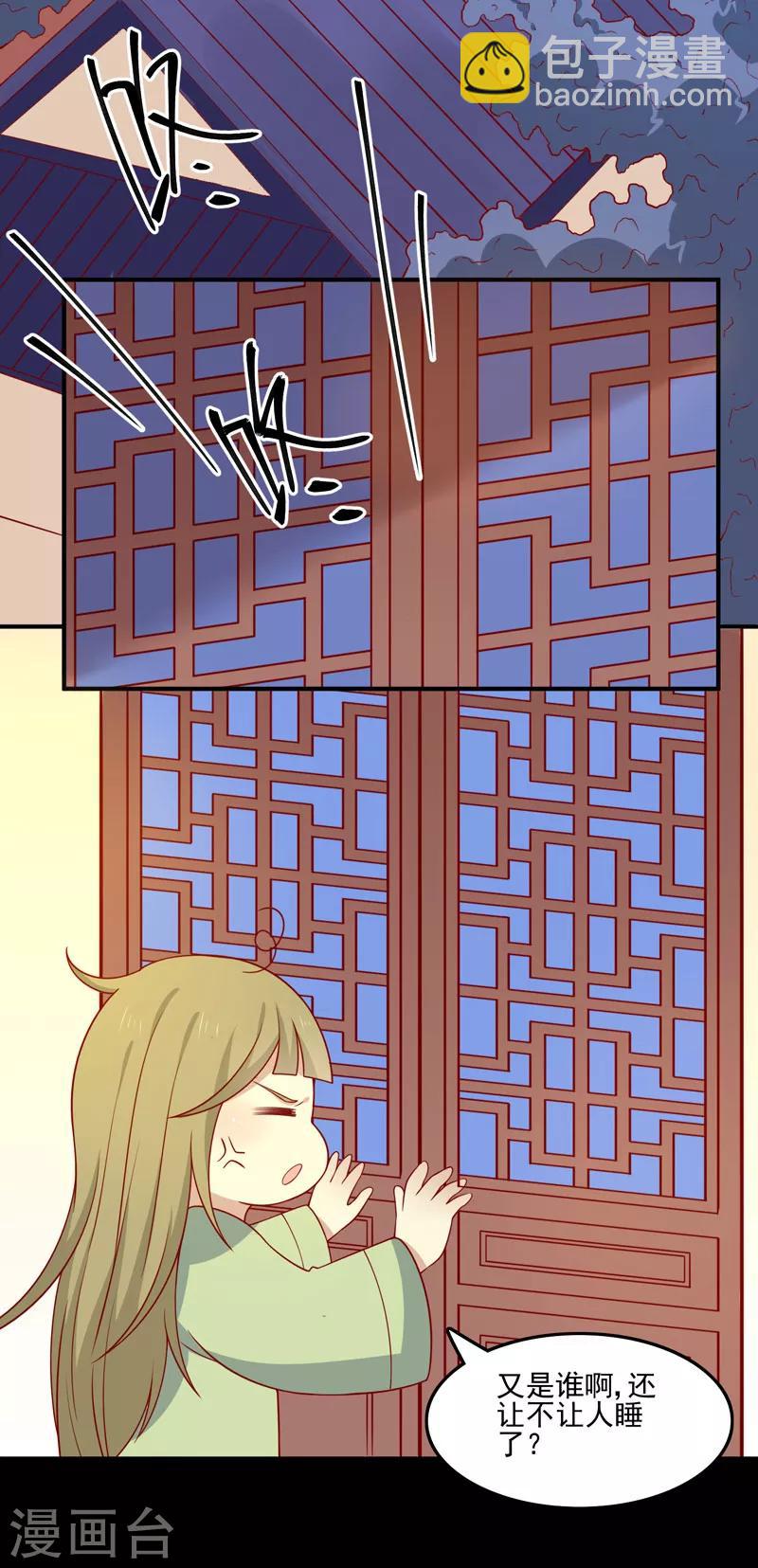 第77话 可怜杜十娘(1/2)-第80话