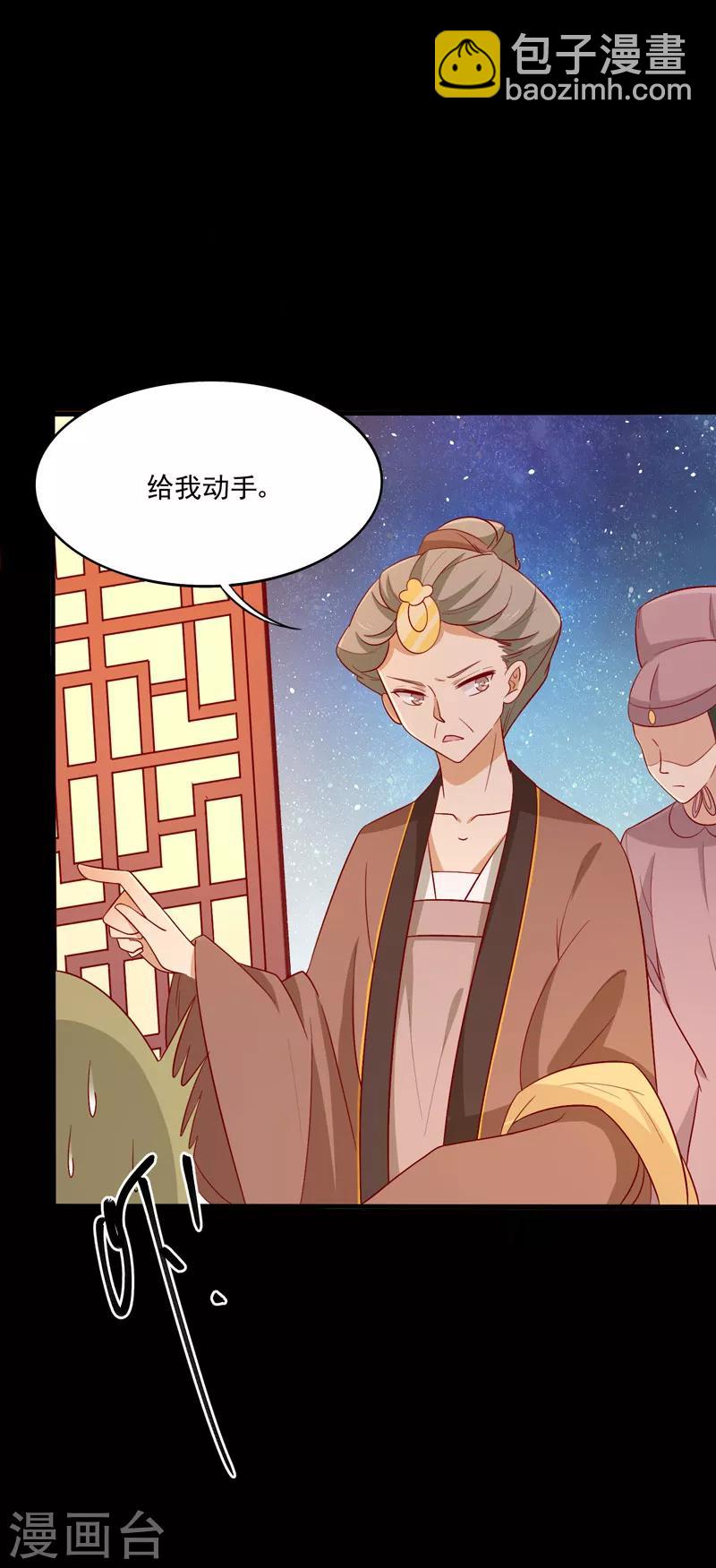 第77话 可怜杜十娘(1/2)-第80话