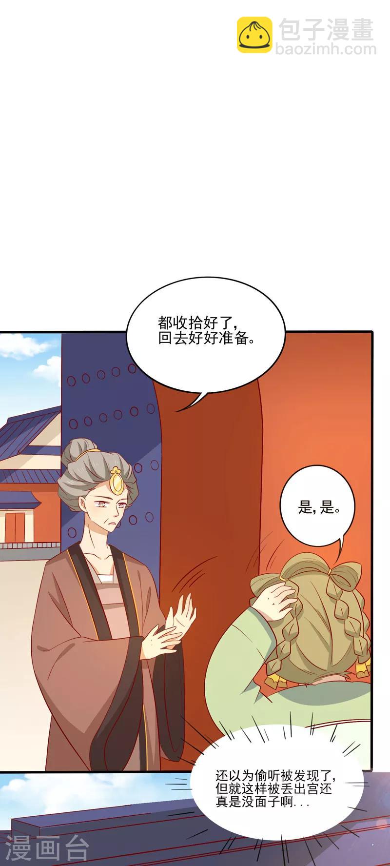 第77话 可怜杜十娘(1/2)-第80话