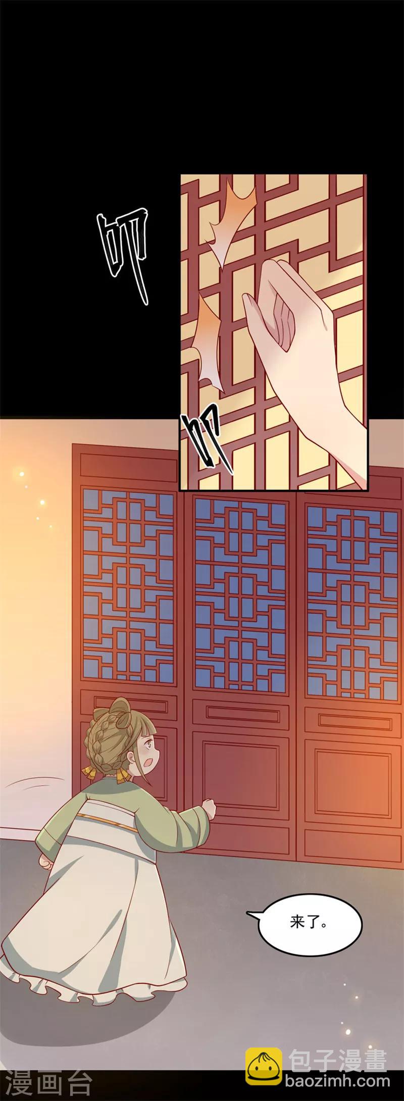 第77话 可怜杜十娘(1/2)-第80话