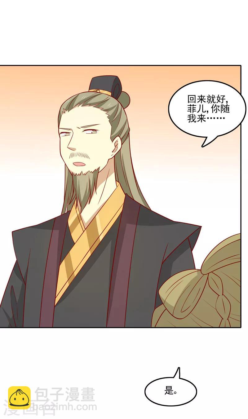 第77话 可怜杜十娘(1/2)-第80话