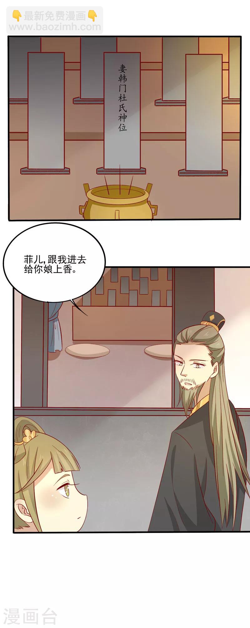 第77话 可怜杜十娘(1/2)-第80话