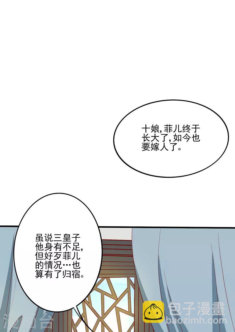 第77话 可怜杜十娘(1/2)-第80话