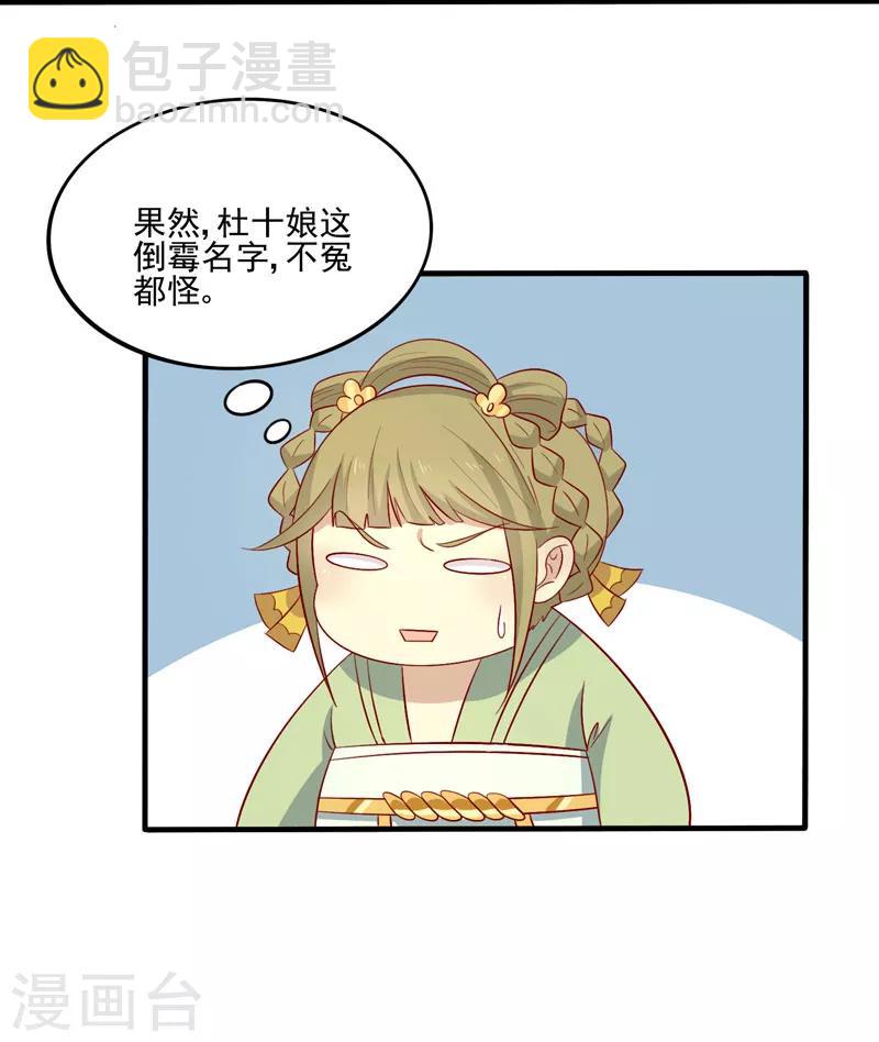 第77话 可怜杜十娘(1/2)-第80话