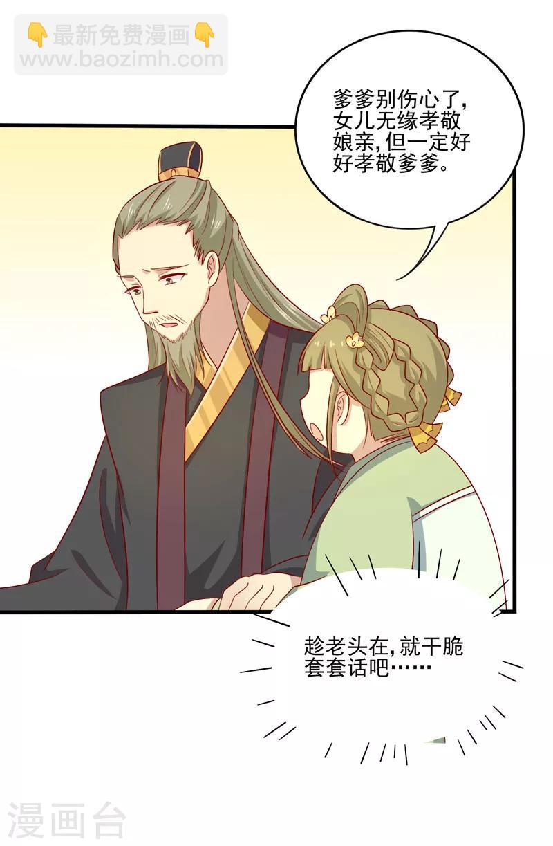 第77话 可怜杜十娘(1/2)-第80话