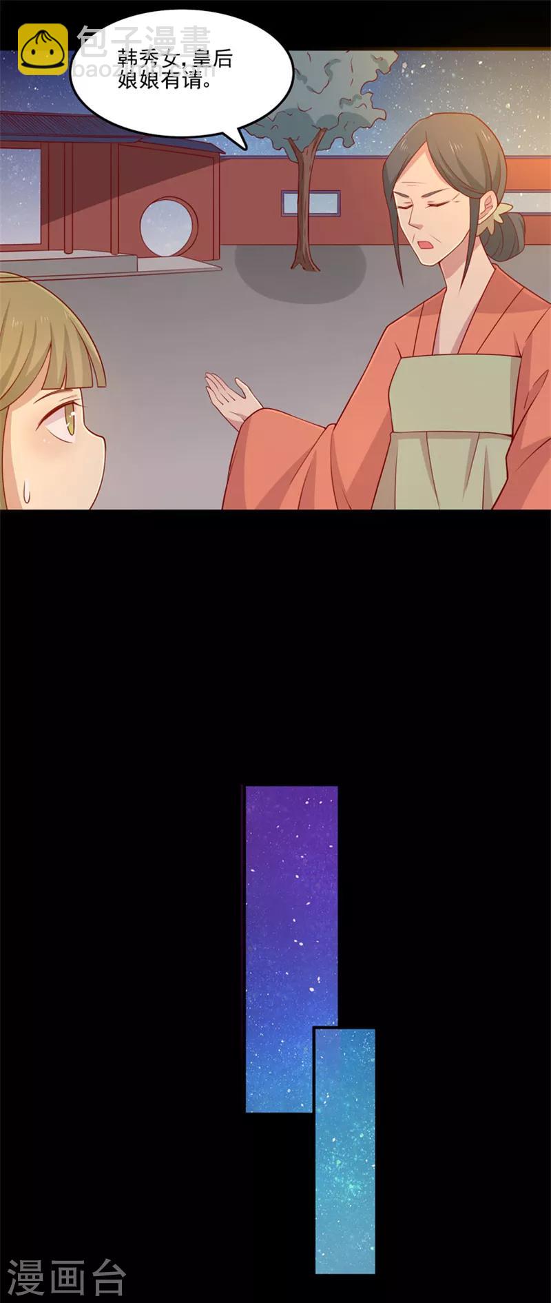 第77话 可怜杜十娘(1/2)-第80话