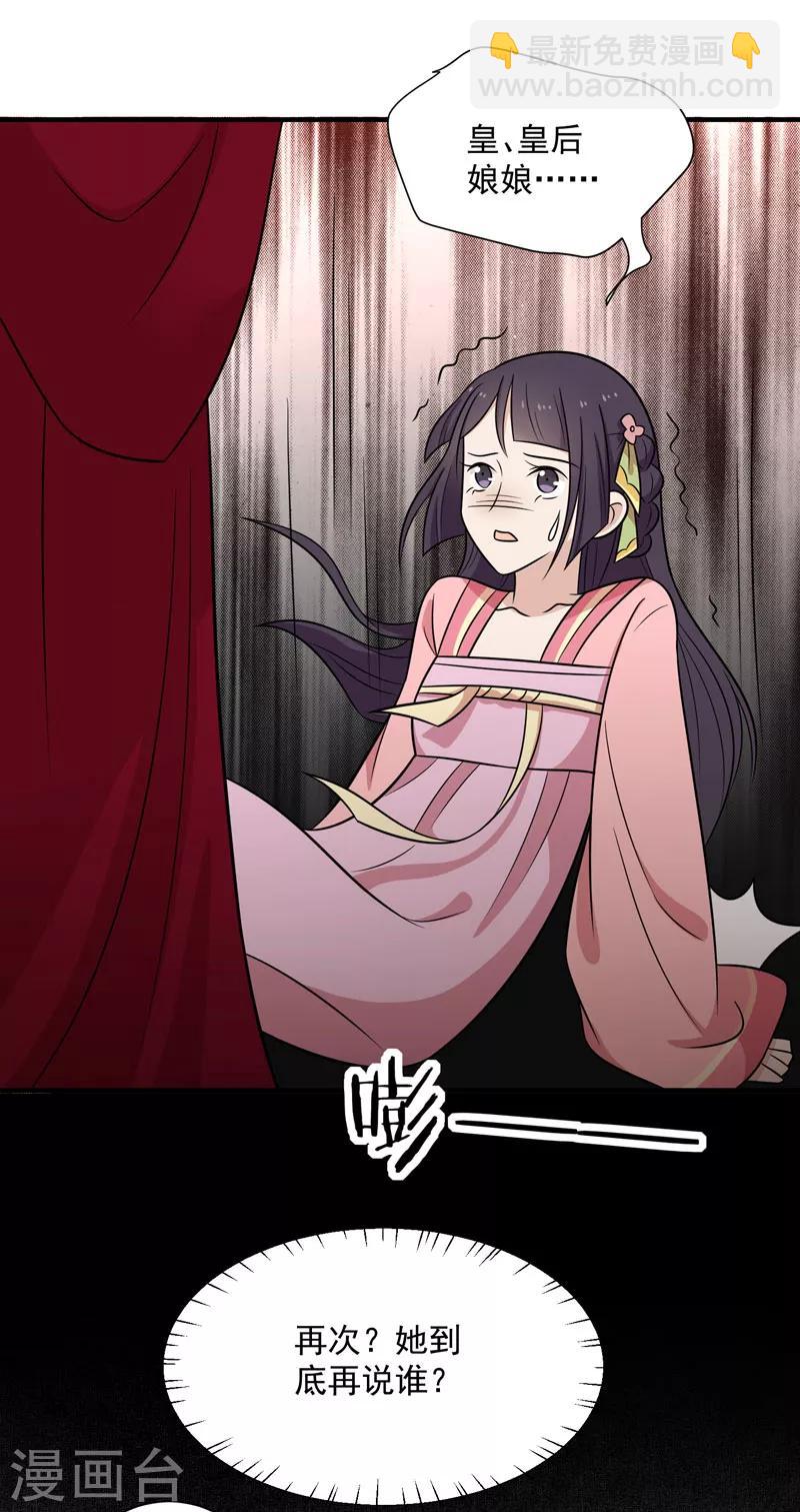 第79话 你们真的很像-第82话