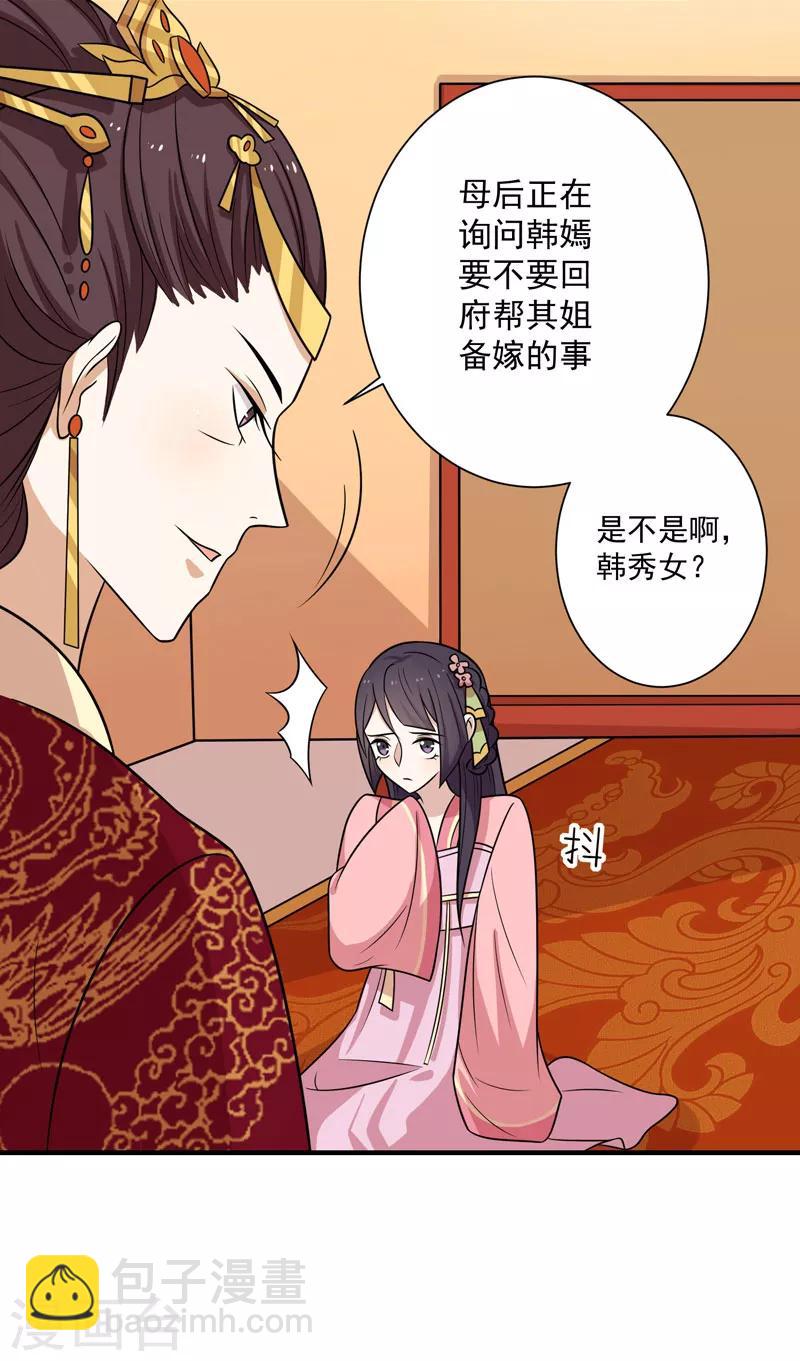 第79话 你们真的很像-第82话