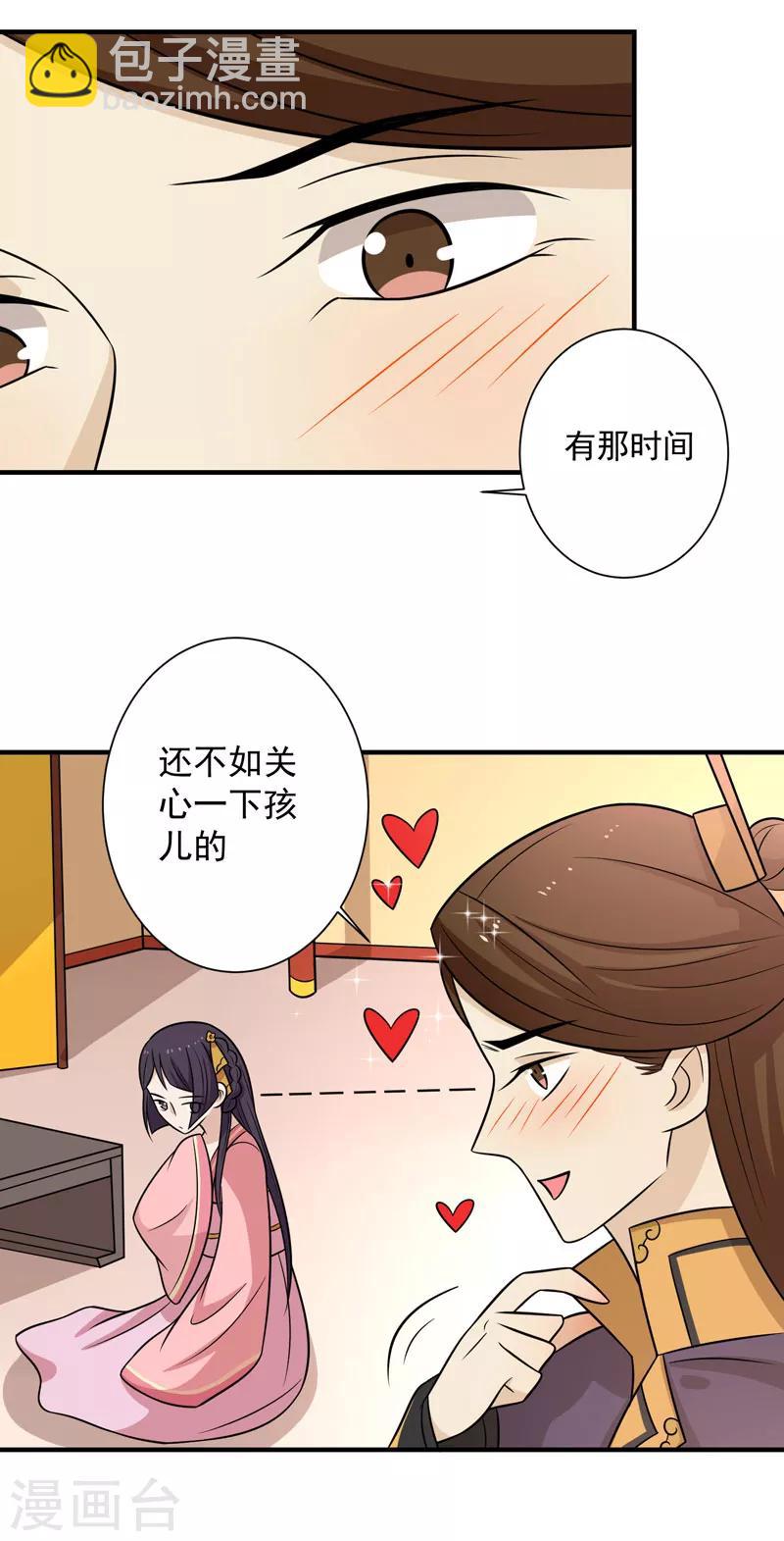 第79话 你们真的很像-第82话