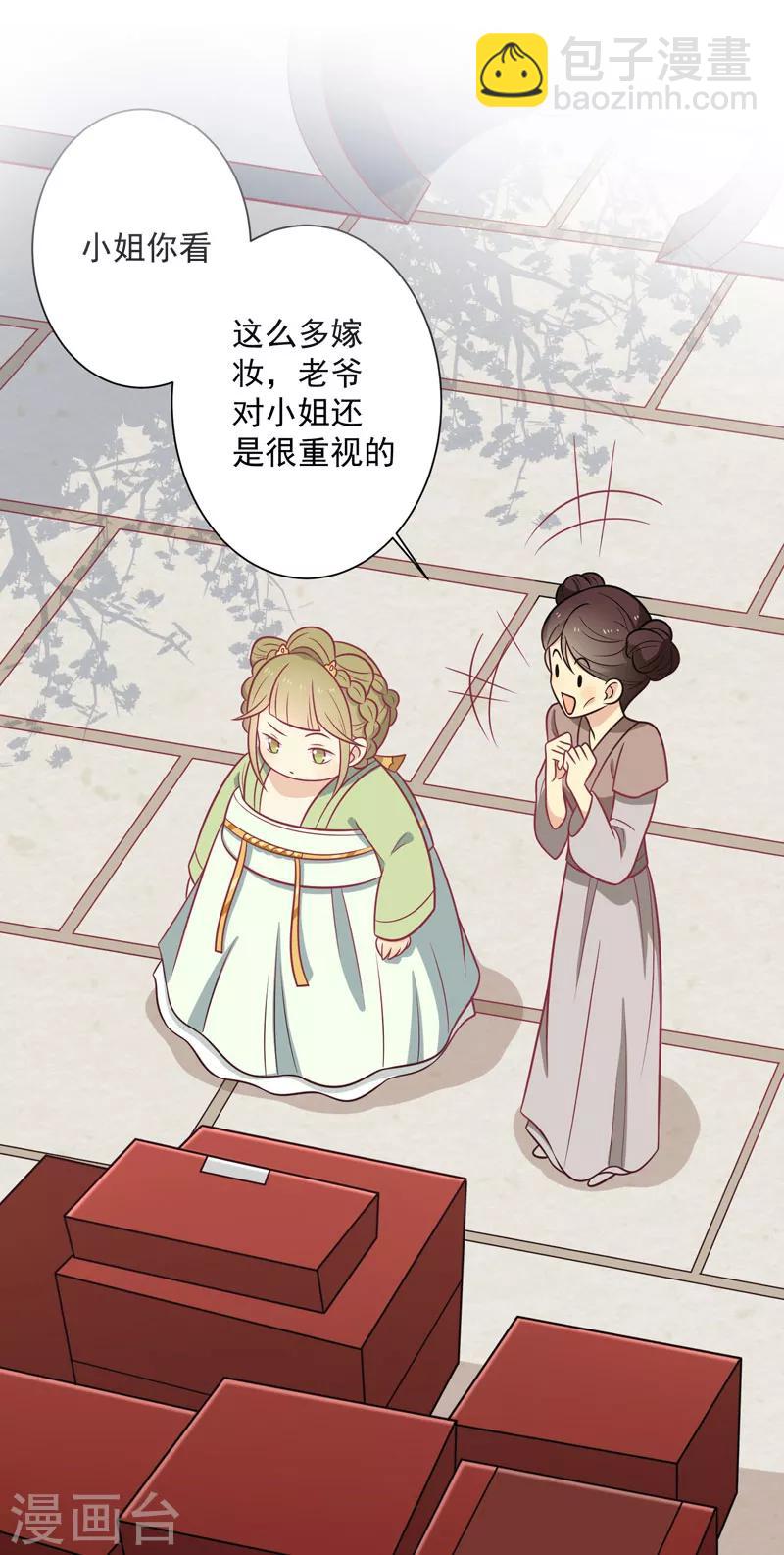 第79话 你们真的很像-第82话