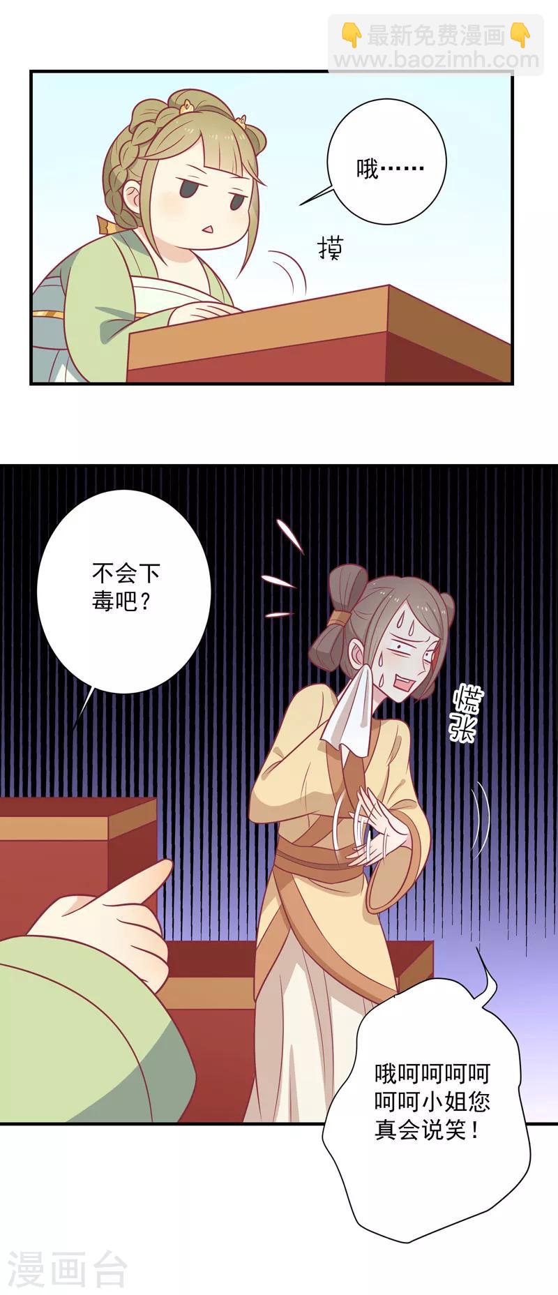 第79话 你们真的很像-第82话