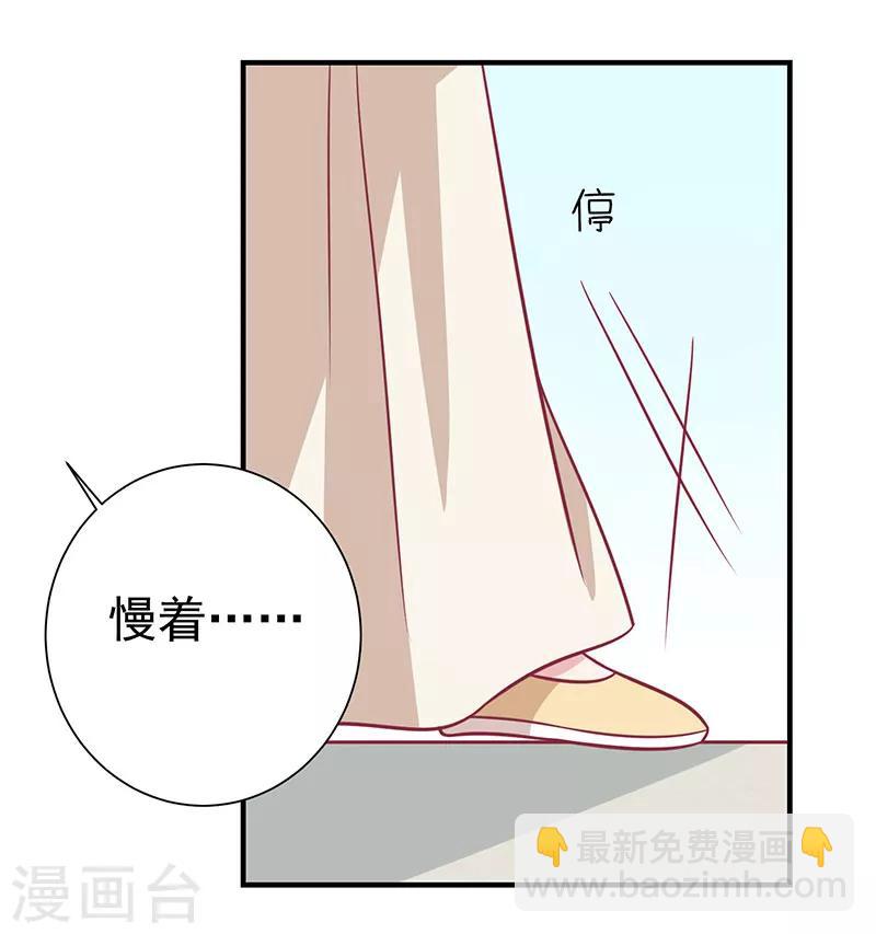 王爺，奴家減個肥 - 第79話 你們真的很像 - 3