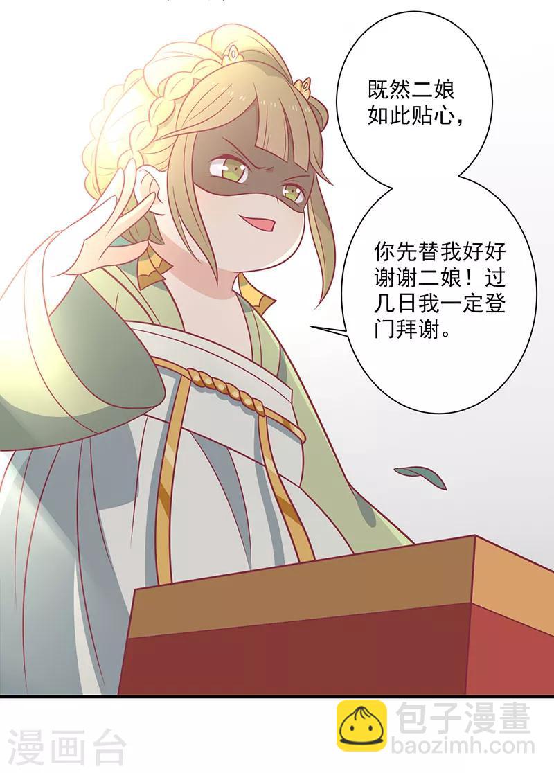 第79话 你们真的很像-第82话