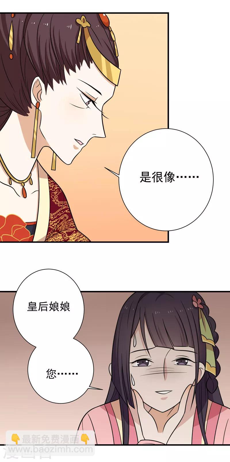 第79话 你们真的很像-第82话